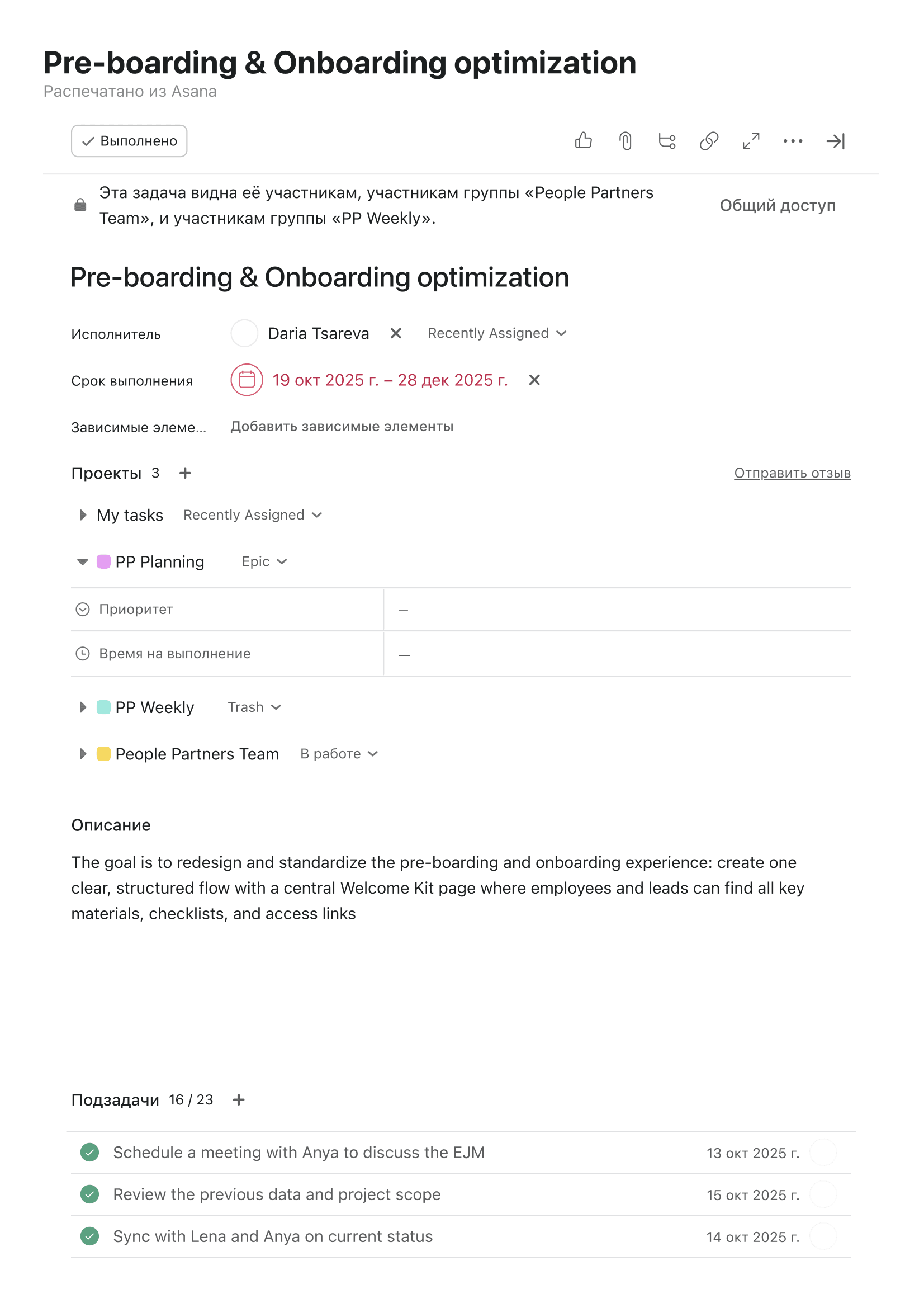 Asana project: Pre-boarding & Onboarding optimization — task overview